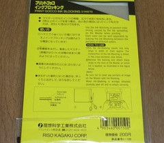 Riso Print Gocco Ink blocking blocker 2 sheets New & sealed