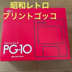 RISO Print Gocco PG-10 Screen Printing Machine Set Postcard Art Kit Vintage