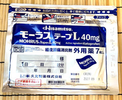 Hisamitsu Mohrus Japanese Pain Relief Patch Tape L 40mg Plaster [7 sheets Pack]